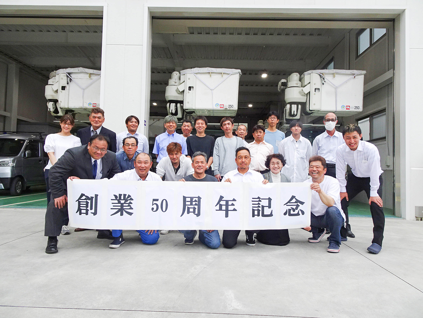 50周年集合写真